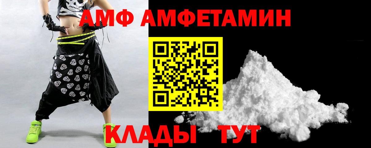 Amphetamine 98% Чернушка