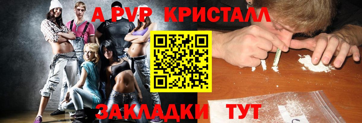Alfa_PVP мука  Вход с VPN  A-PVP кристаллы  Чернушка 
