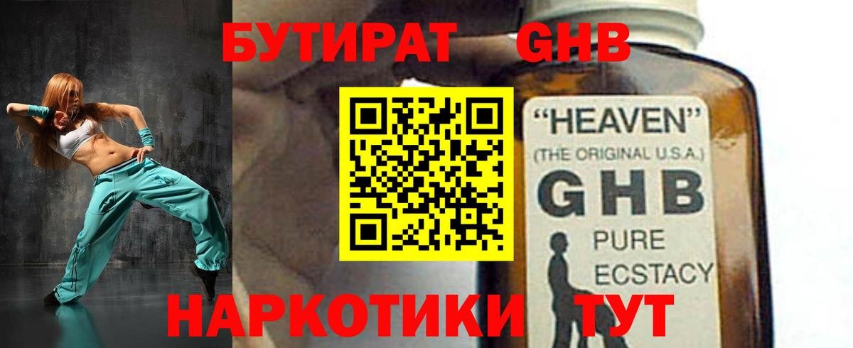 Чернушка  БУТИРАТ  Вход с VPN  БУТИРАТ буратино 