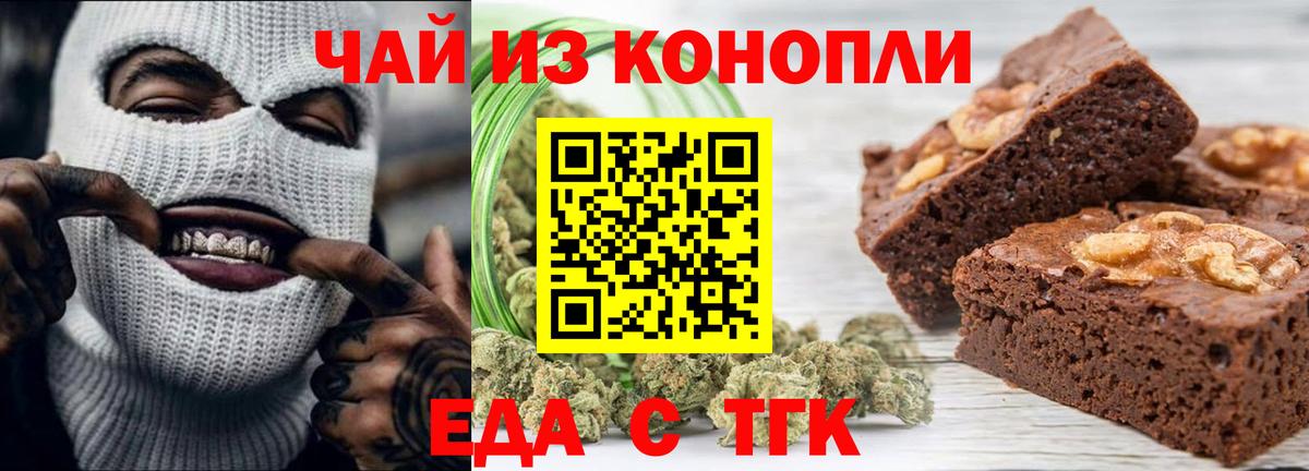 Чернушка  Canna-Cookies конопля  Вход с VPN 