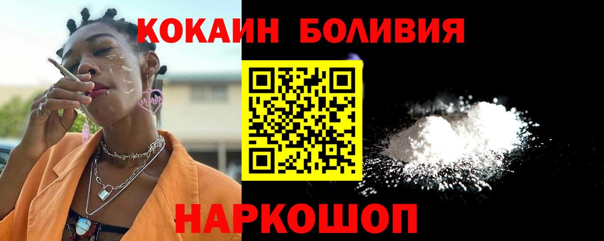 КОКАИН 99%  купить   Кокаин FishScale  Чернушка  Вход с VPN  Кокаин 
