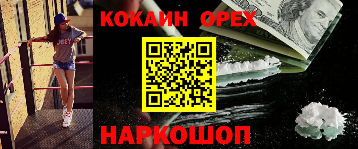 Cocaine Fish Scale Чернушка