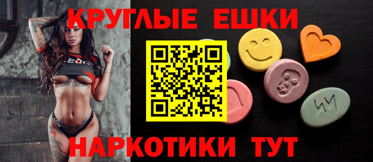 Экстази MDMA Чернушка