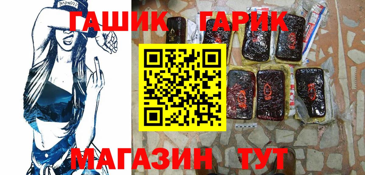 Чернушка  ГАШ хэш  Вход с VPN 