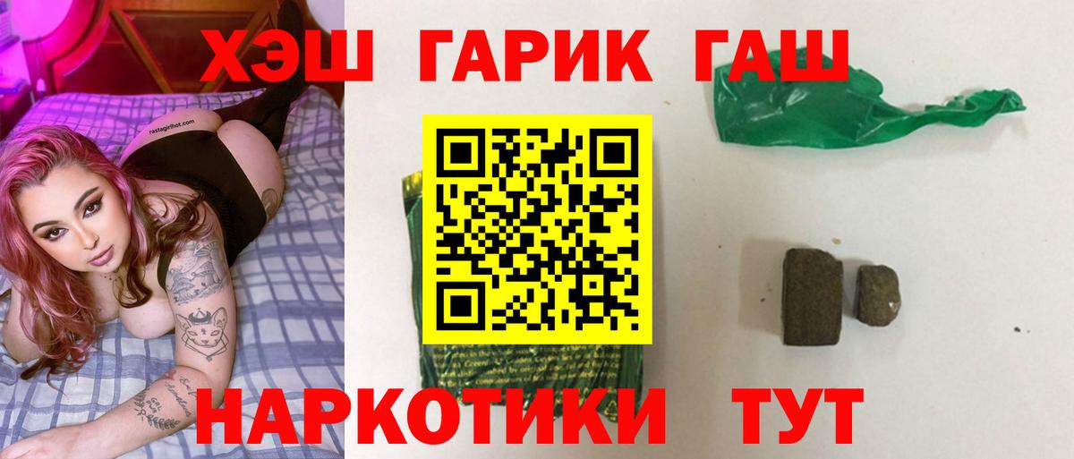 ГАШ убойный Чернушка