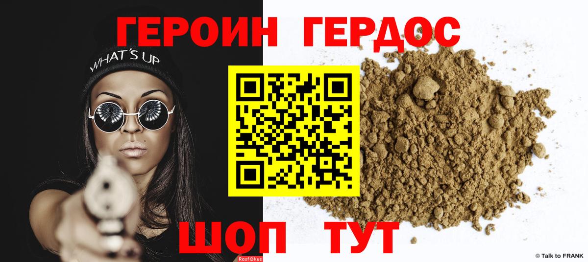 Чернушка  ГЕРОИН герыч  Героин  Вход с VPN 