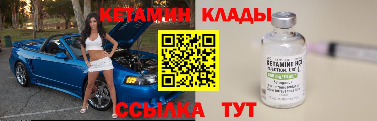 КЕТАМИН VHQ Чернушка