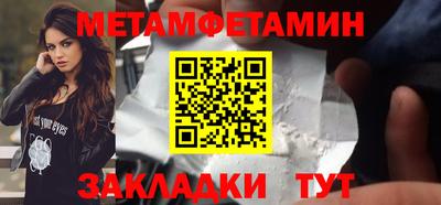 метамфетамин Кинель