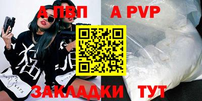 прущие крисы Комсомольск-на-Амуре