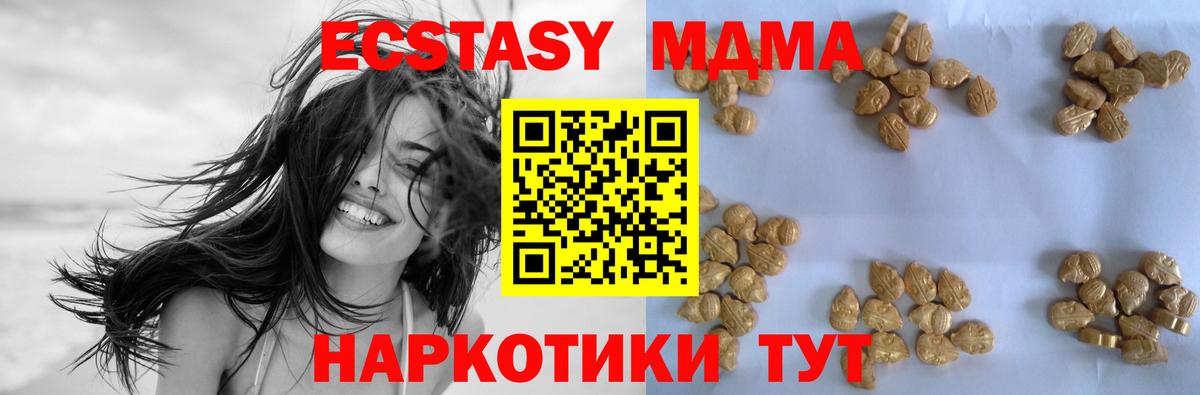Чернушка  MDMA молли  Вход с VPN  МДМА crystal 