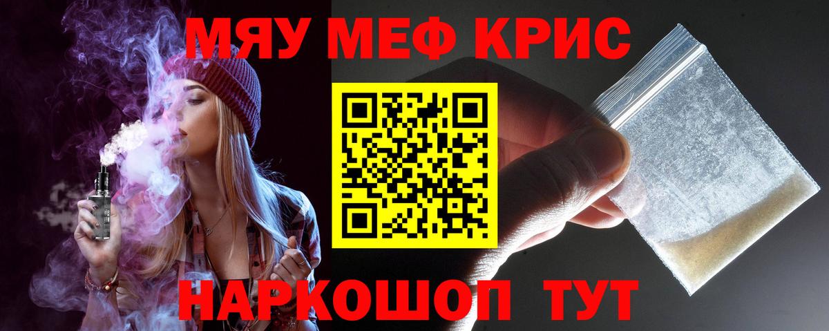 blacksprut маркетплейс  Вход с VPN  МЕФ VHQ  МЕФ  Чернушка  МЕФ мяу мяу  продажа наркотиков 