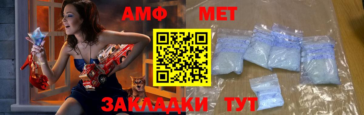 МЕТАМФЕТАМИН Декстрометамфетамин 99.9%  Вход с VPN  Чернушка 