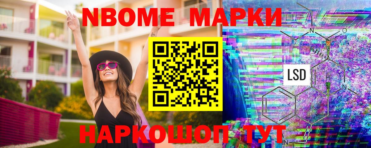 Марки NBOMe 1500мкг  Вход с VPN  Чернушка 