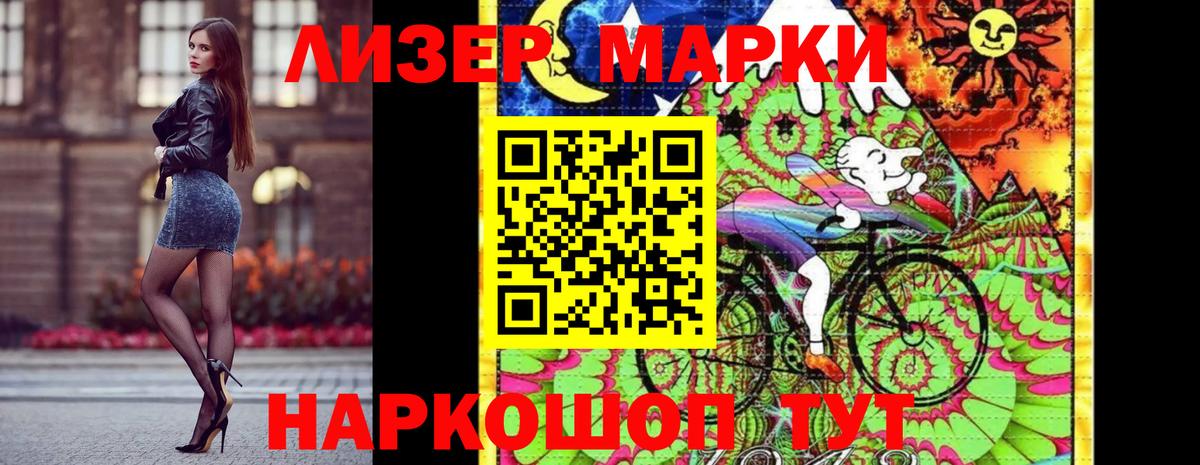 Марки N-bome 1500мкг Чернушка