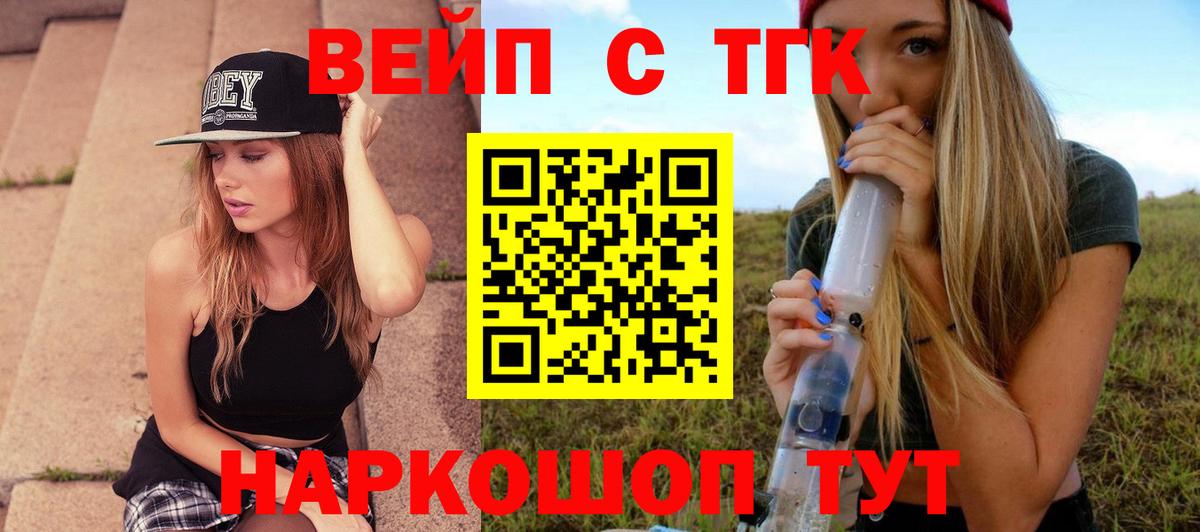 ТГК вейп Чернушка